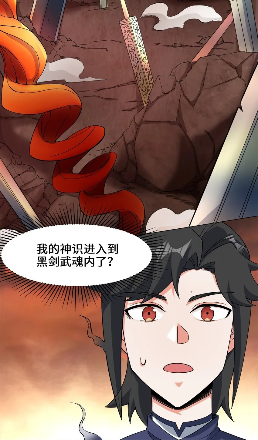 40-第二武魂觉醒 第9页