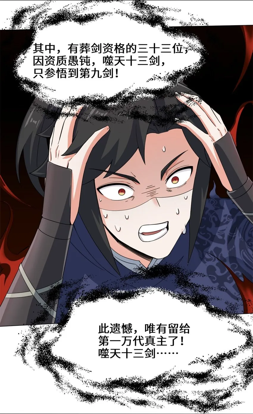 40-第二武魂觉醒 第12页