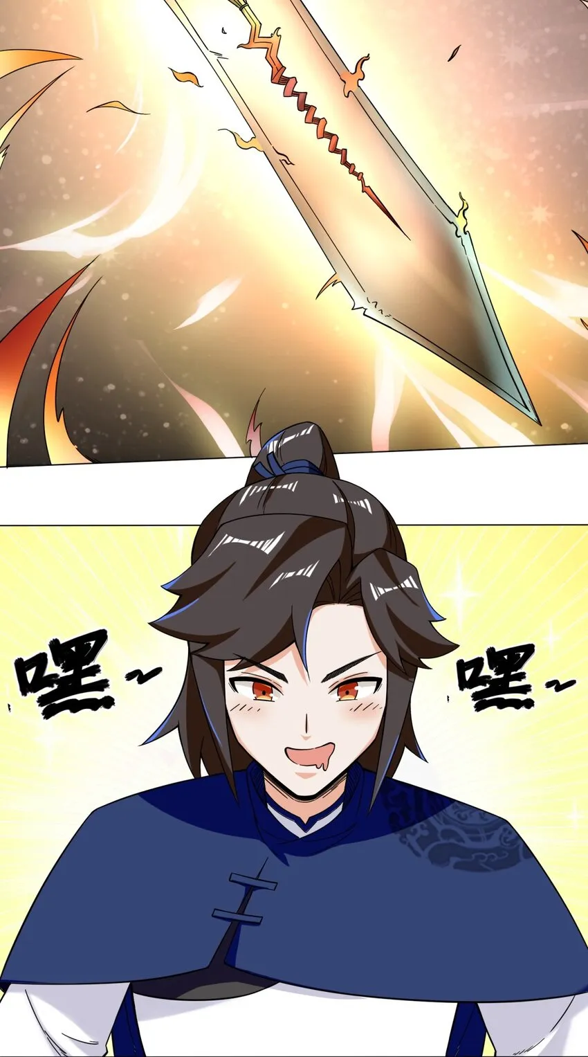 40-第二武魂觉醒 第21页