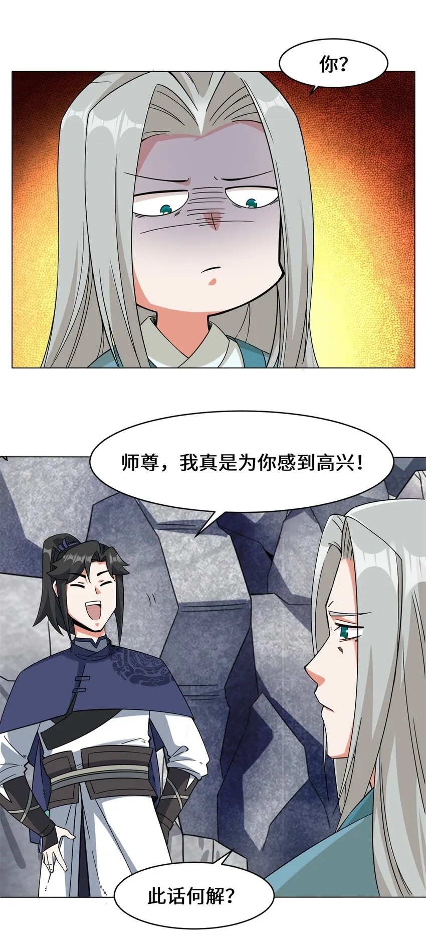 40-第二武魂觉醒 第24页