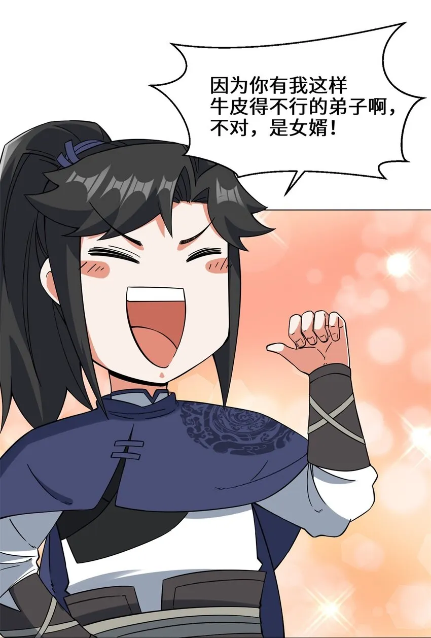 40-第二武魂觉醒 第25页