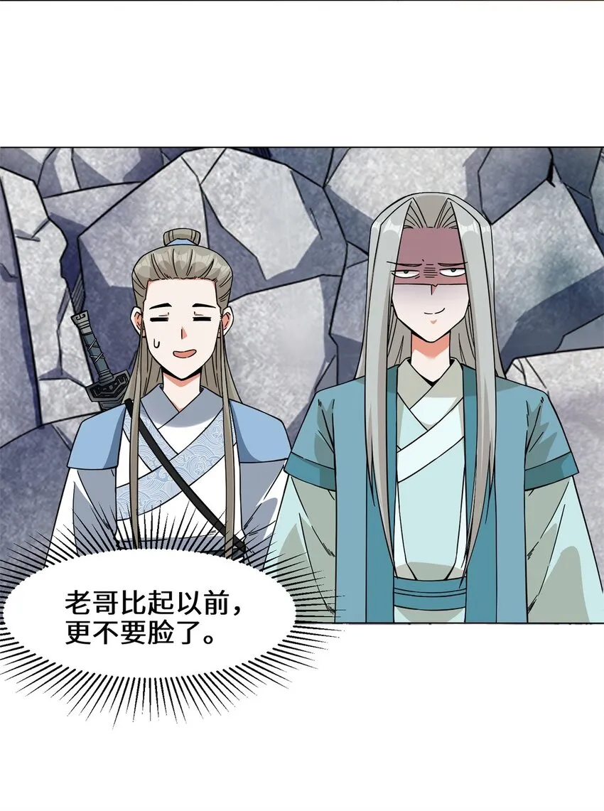 40-第二武魂觉醒 第26页