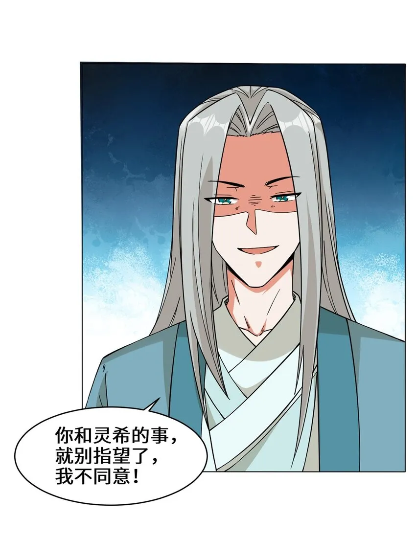 40-第二武魂觉醒 第27页