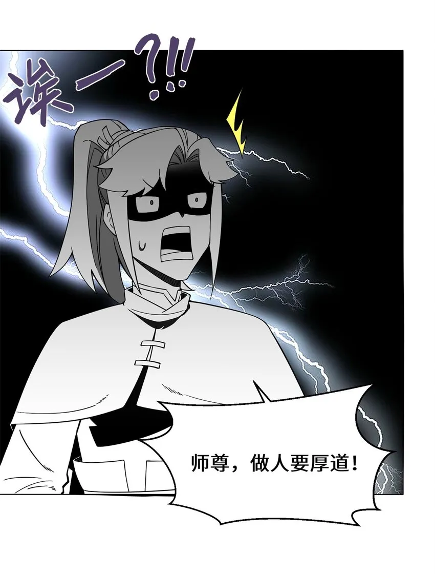 40-第二武魂觉醒 第28页