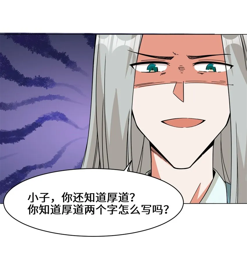 40-第二武魂觉醒 第29页