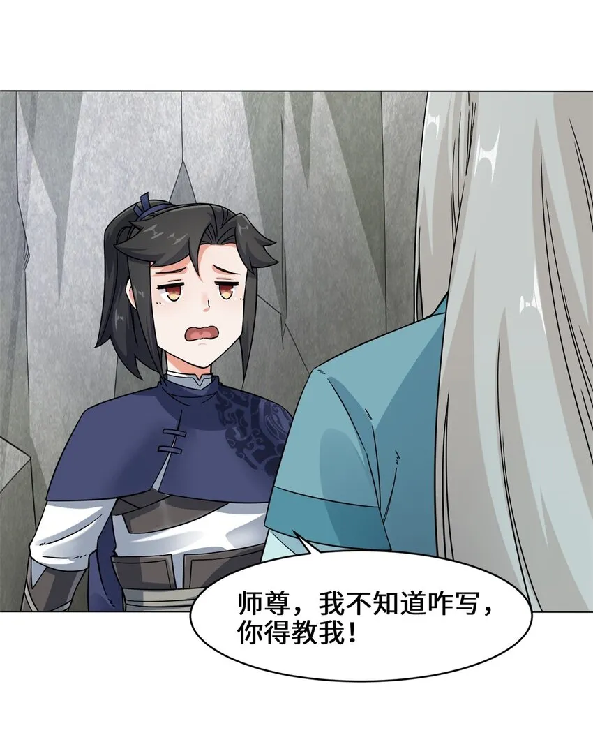 40-第二武魂觉醒 第30页