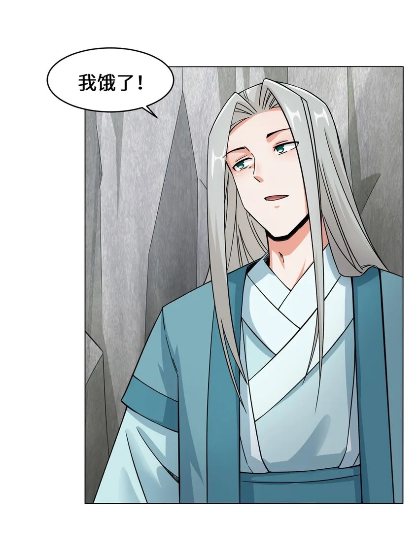 40-第二武魂觉醒 第31页