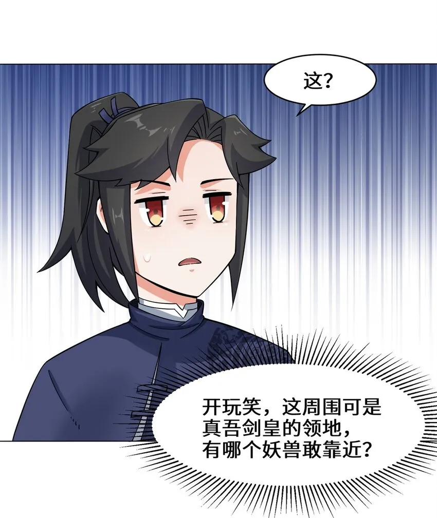 40-第二武魂觉醒 第32页