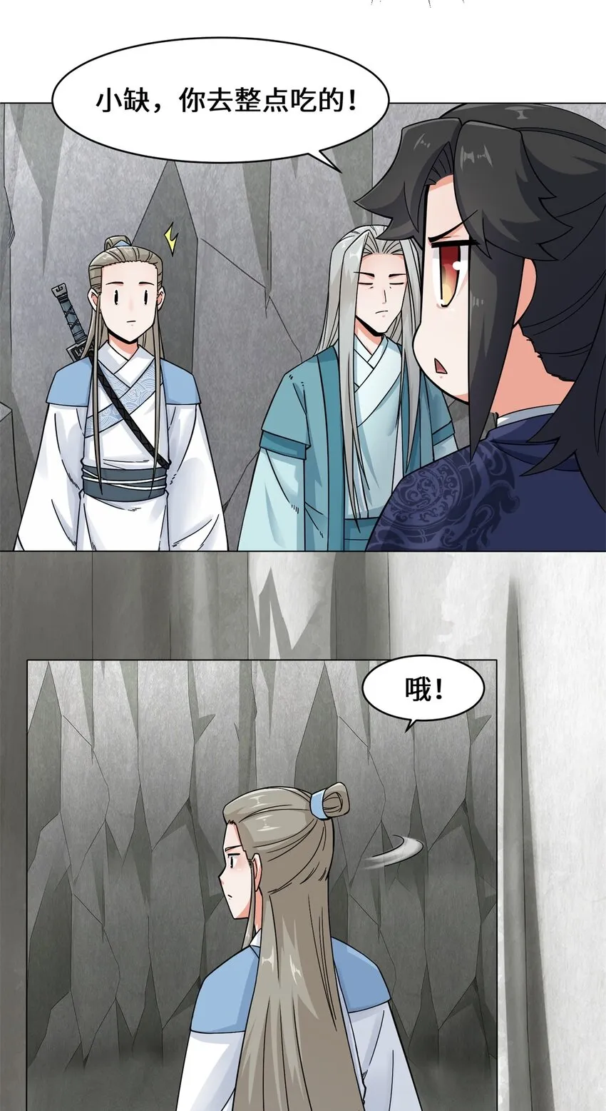 40-第二武魂觉醒 第33页