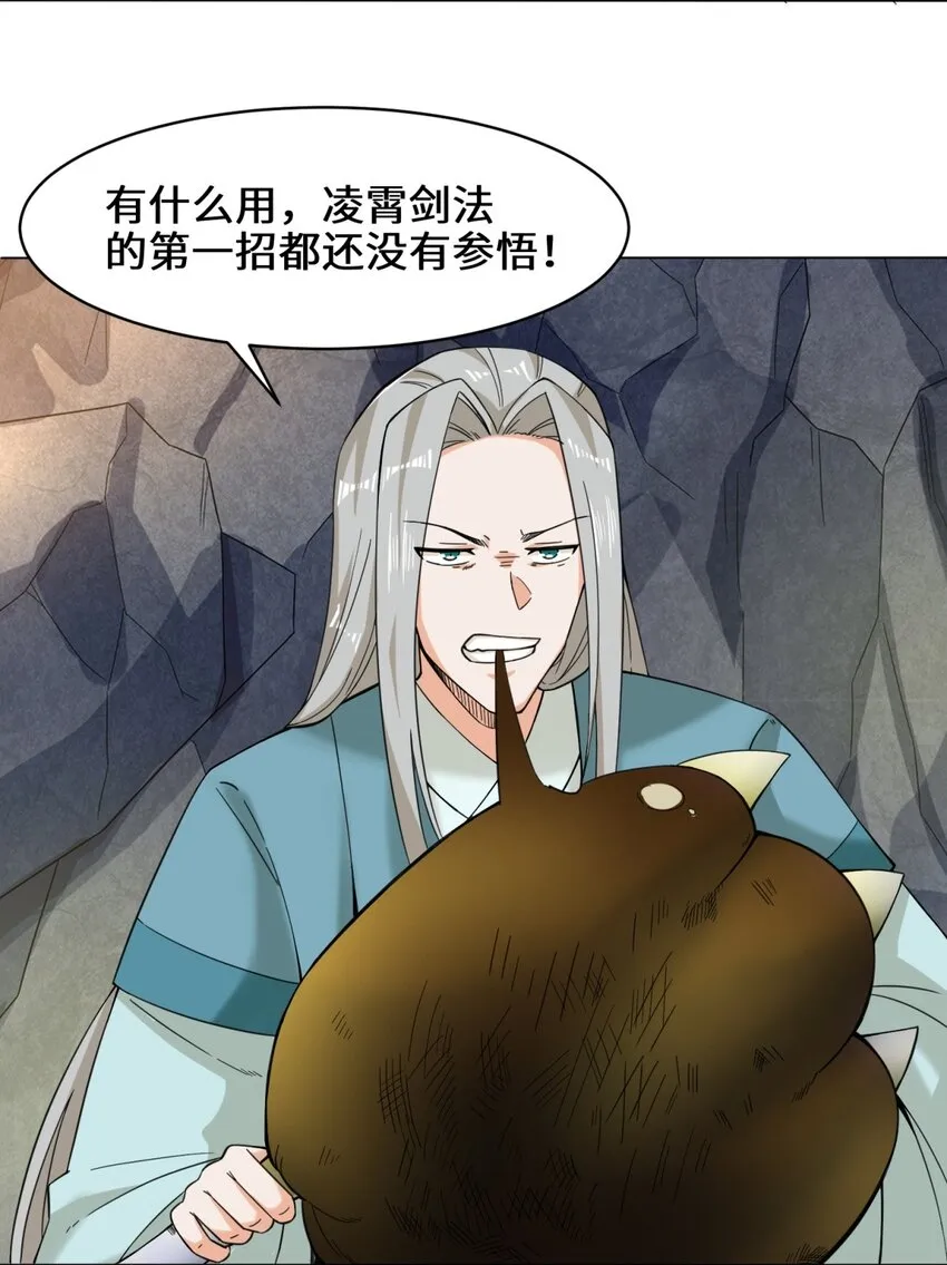 40-第二武魂觉醒 第37页