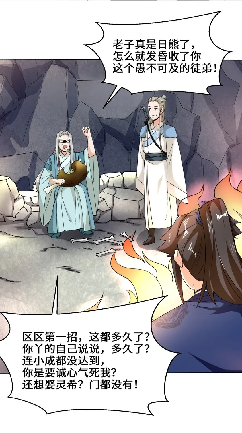 40-第二武魂觉醒 第38页