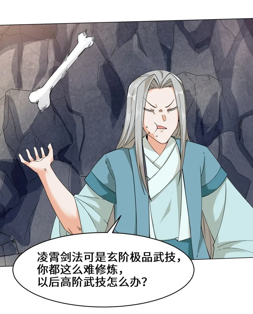 40-第二武魂觉醒 第39页