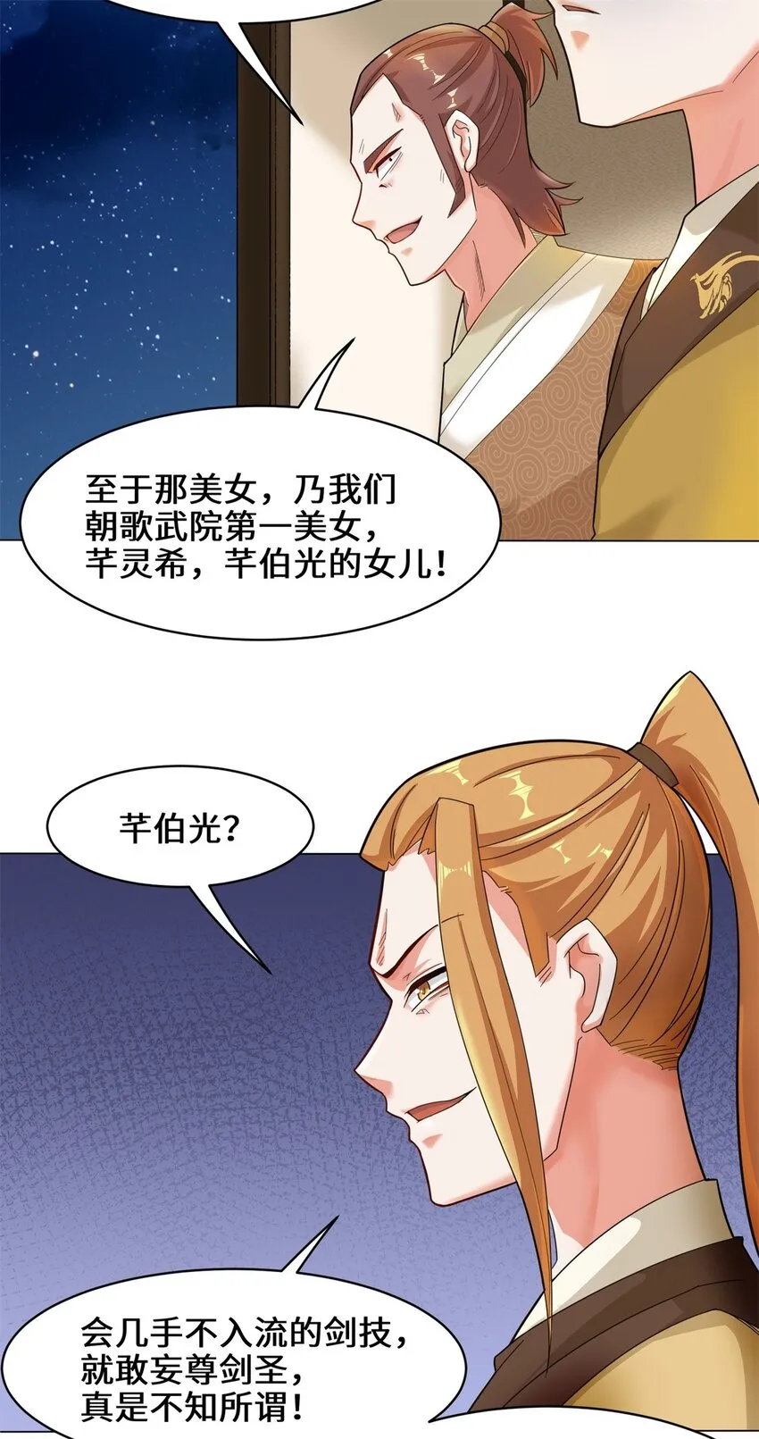 35-分别 第6页