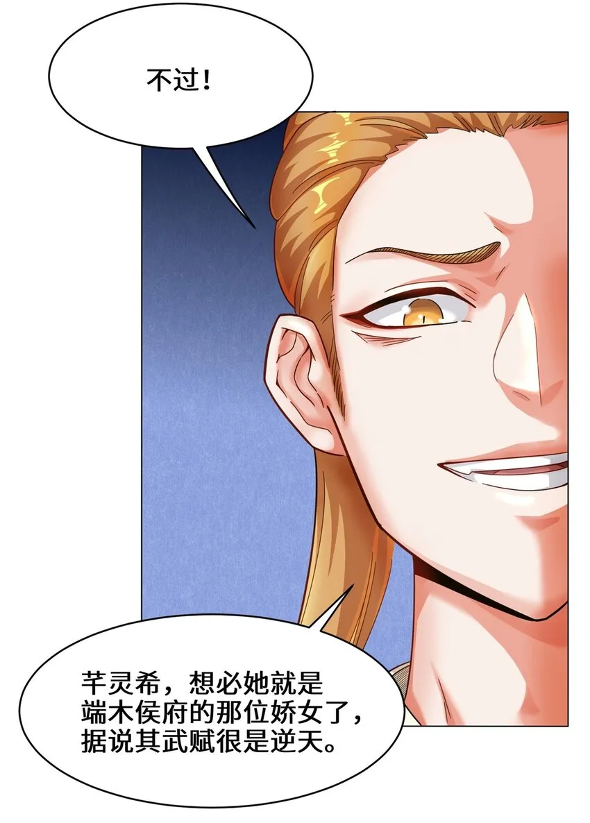 35-分别 第8页