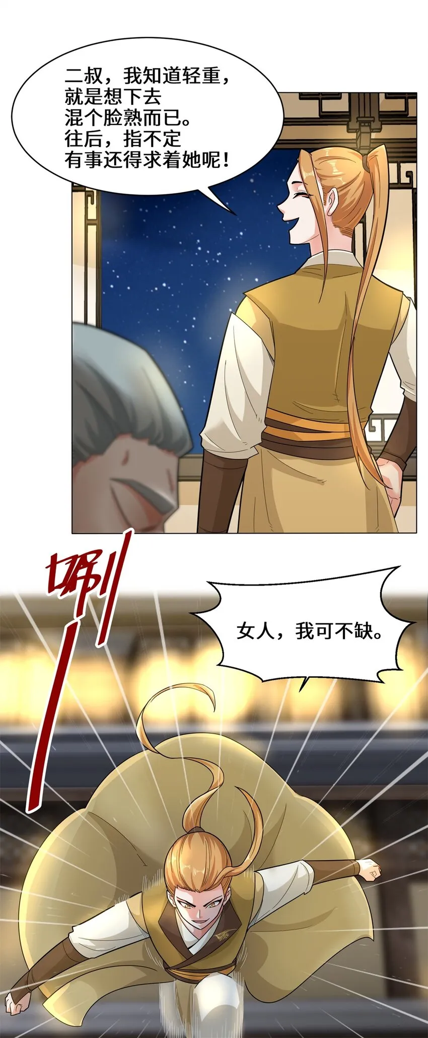 35-分别 第11页