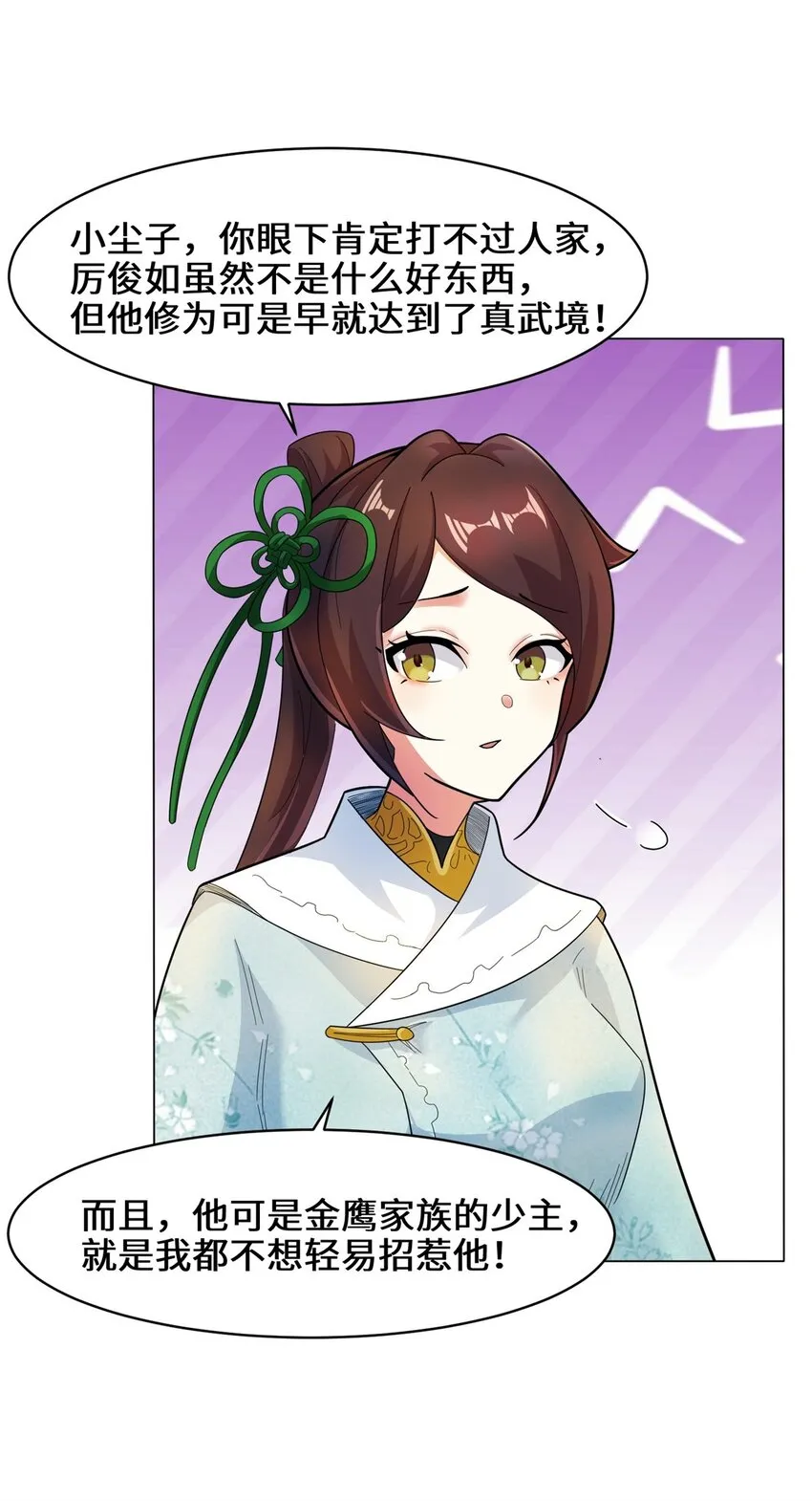 35-分别 第21页