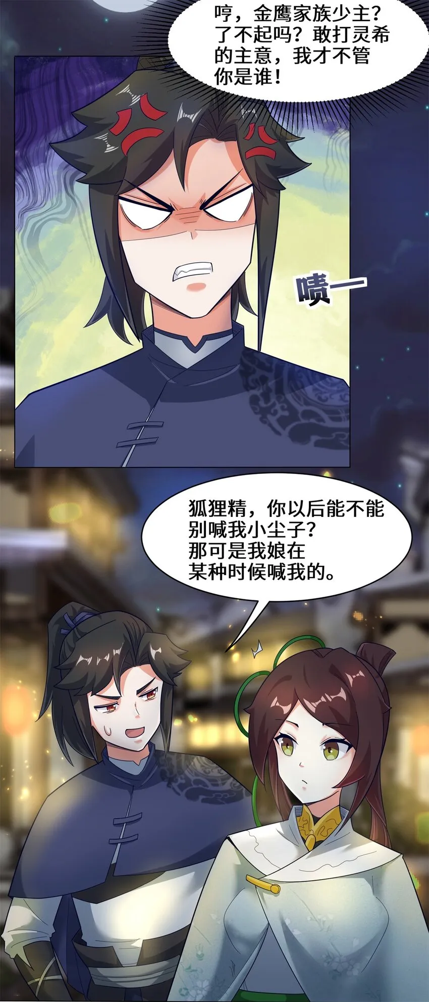35-分别 第23页