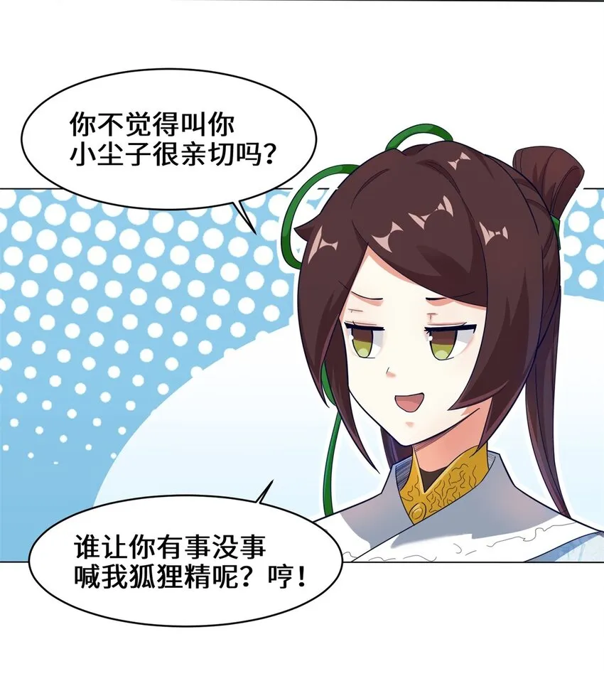35-分别 第24页