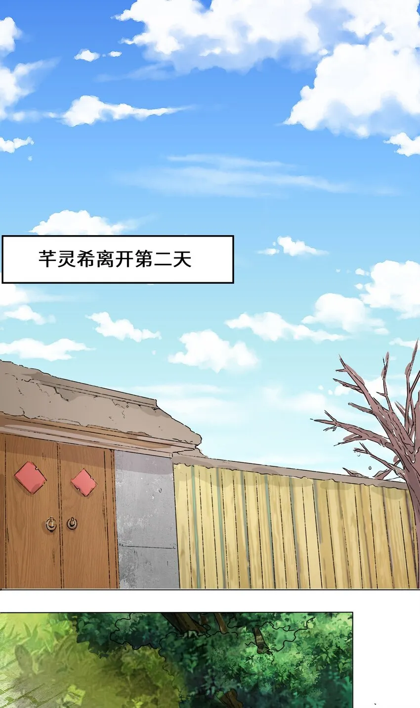 36-强行开启神迹 第3页