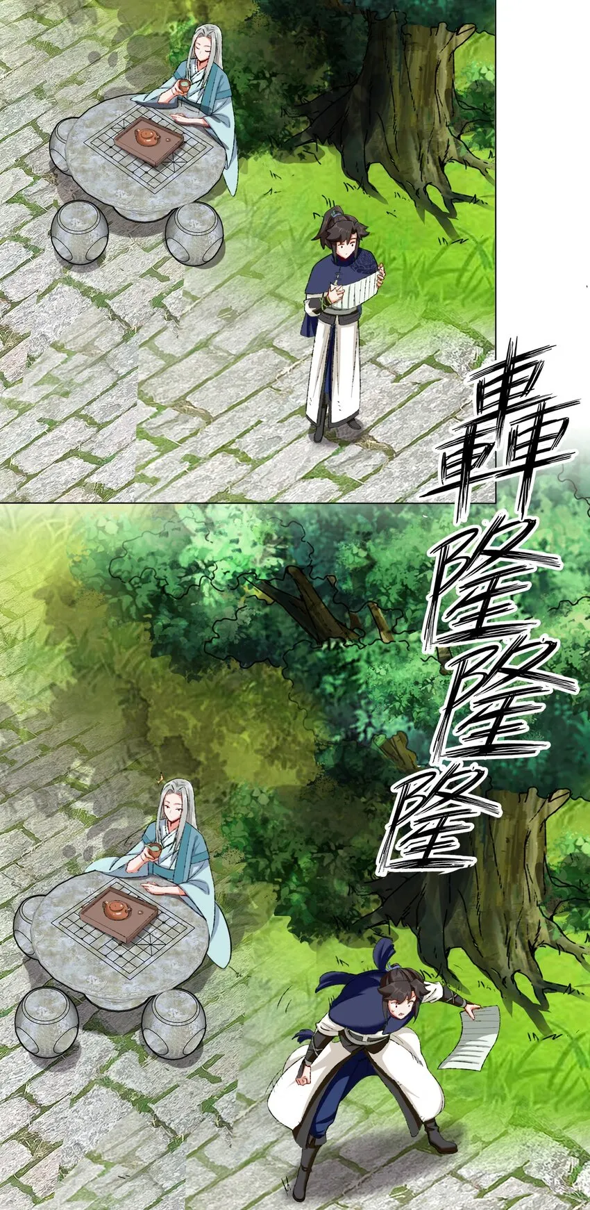 36-强行开启神迹 第4页