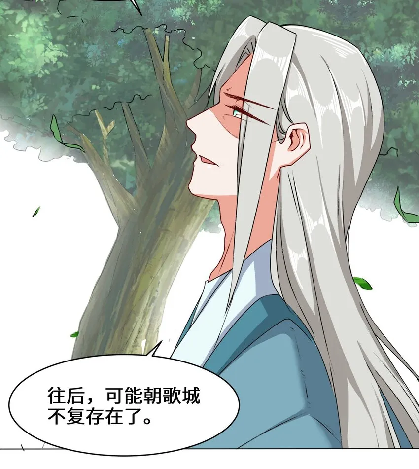 36-强行开启神迹 第6页