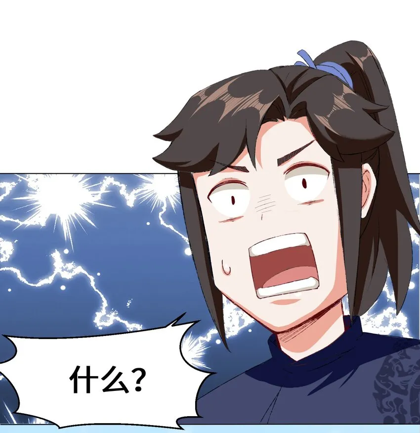 36-强行开启神迹 第7页