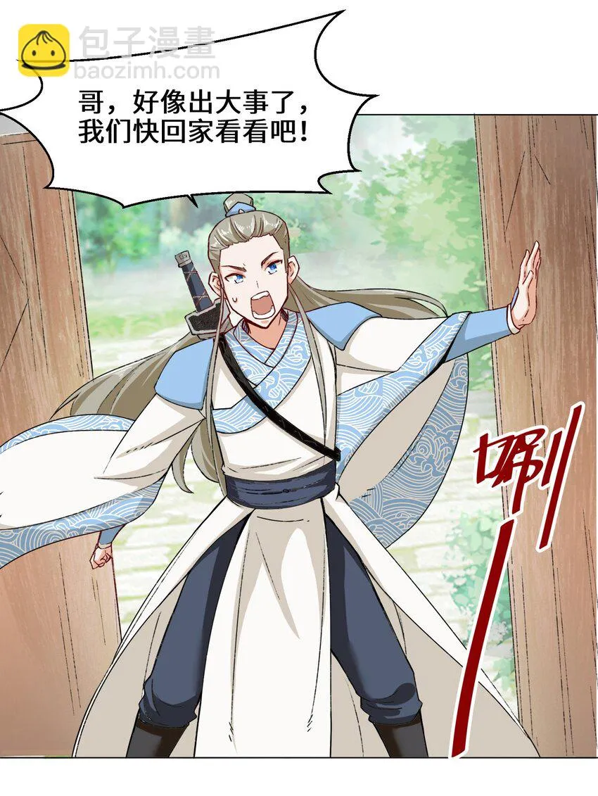 36-强行开启神迹 第12页