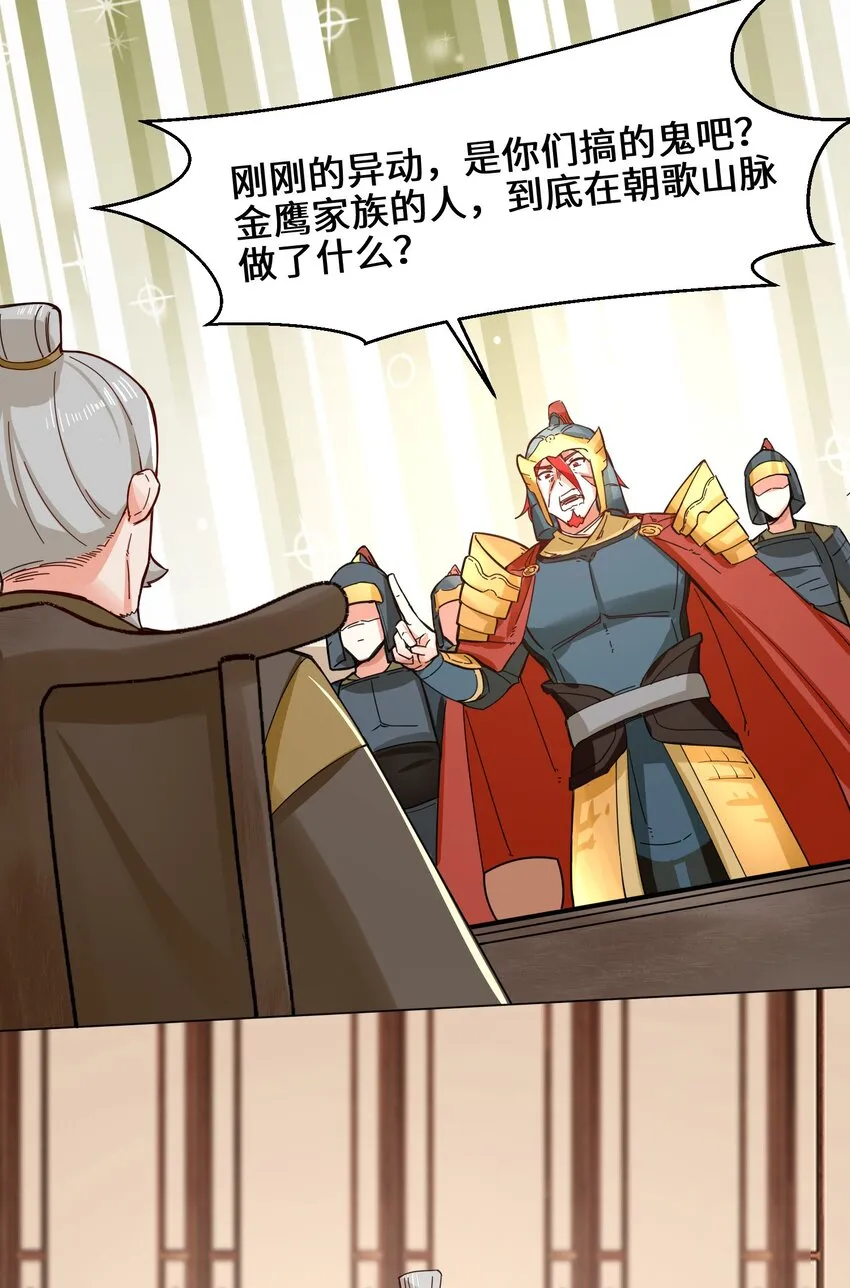 36-强行开启神迹 第21页