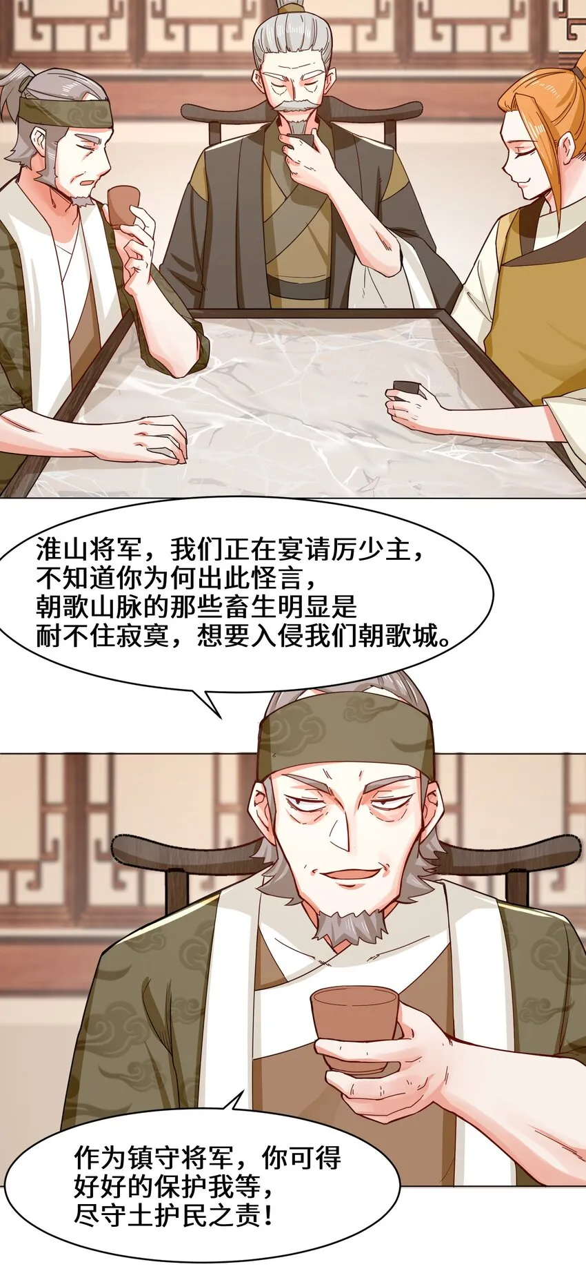 36-强行开启神迹 第22页