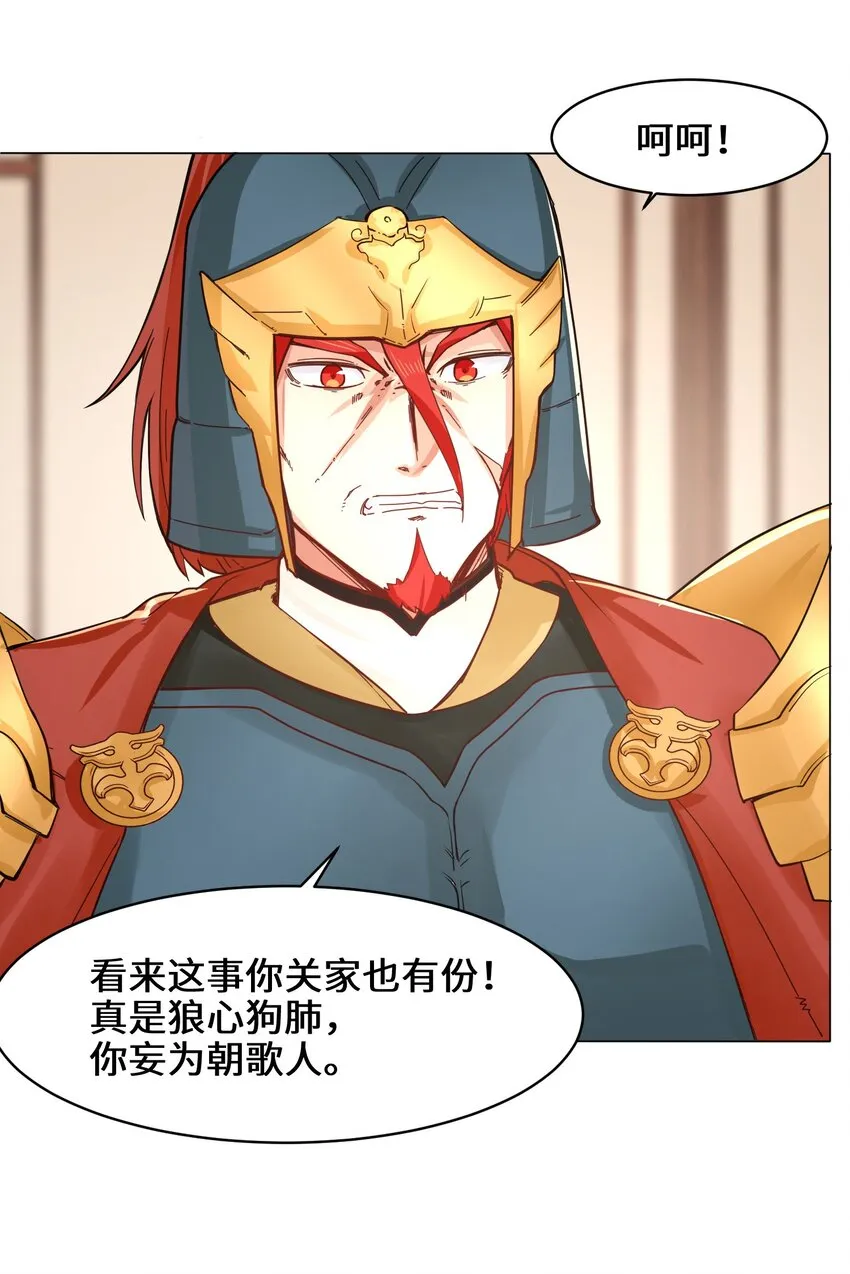 36-强行开启神迹 第23页