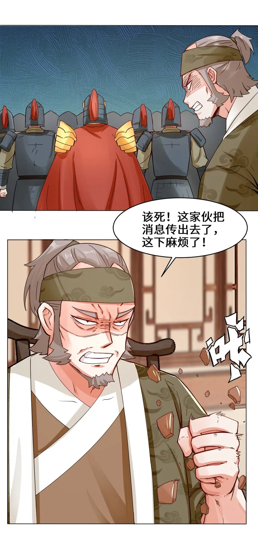 36-强行开启神迹 第26页