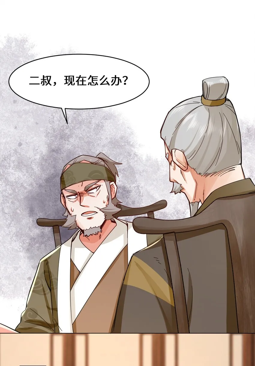 36-强行开启神迹 第27页