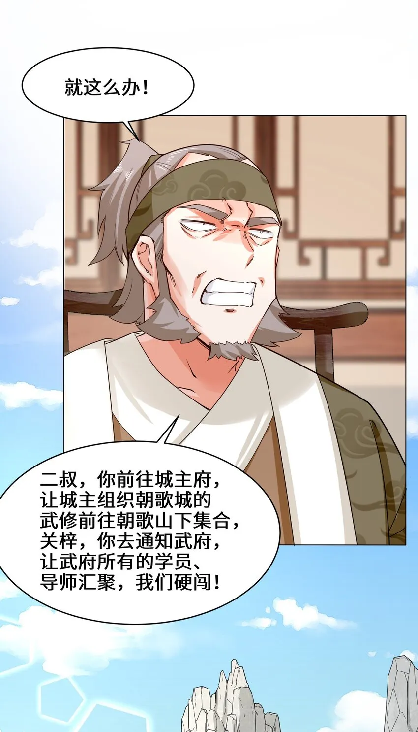 36-强行开启神迹 第32页