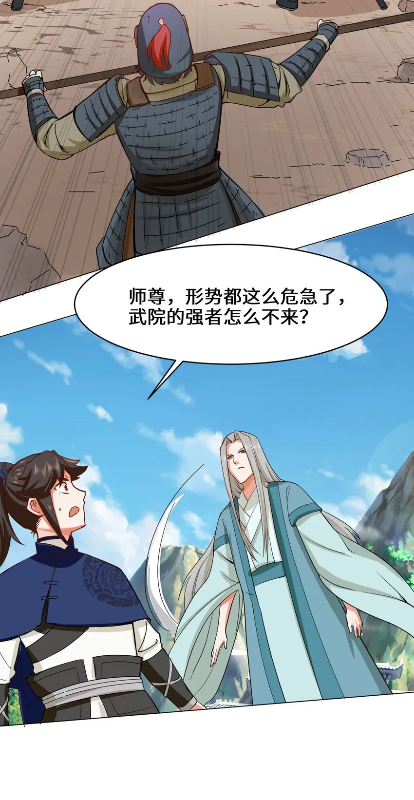 36-强行开启神迹 第39页