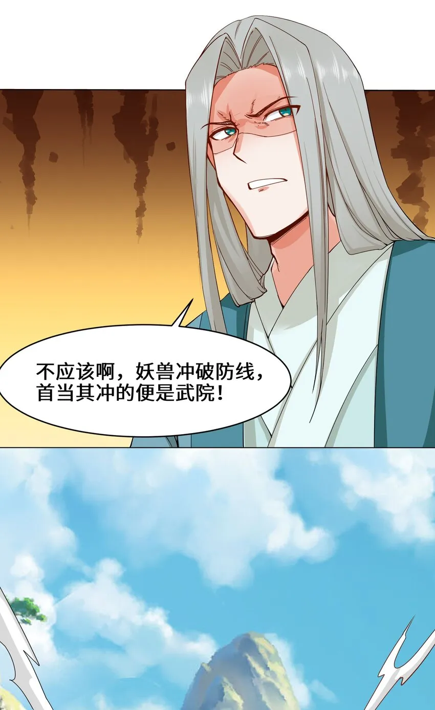 36-强行开启神迹 第40页