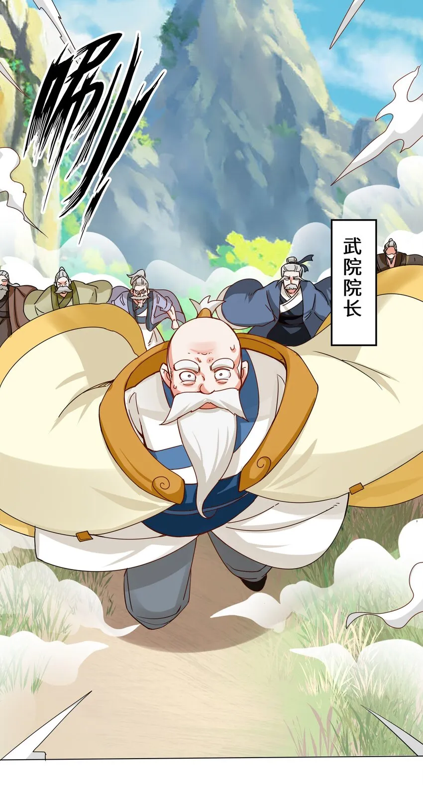 36-强行开启神迹 第41页