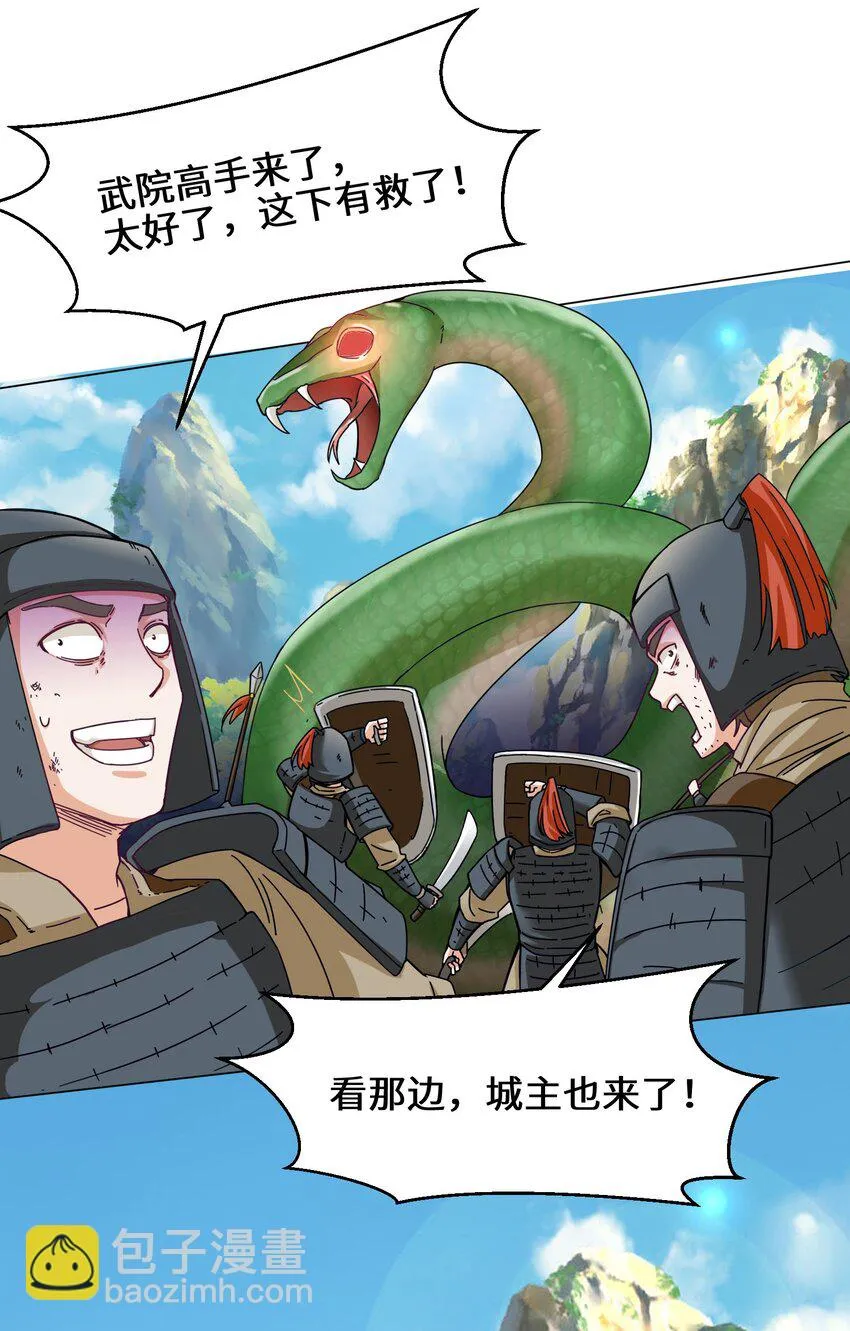 36-强行开启神迹 第42页