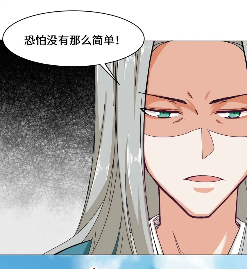36-强行开启神迹 第45页