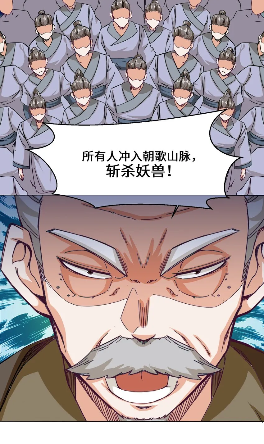 36-强行开启神迹 第47页