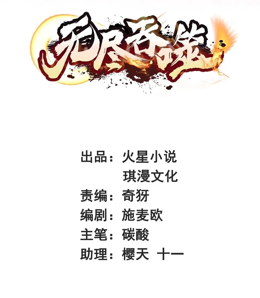 37-进入朝歌山 第2页