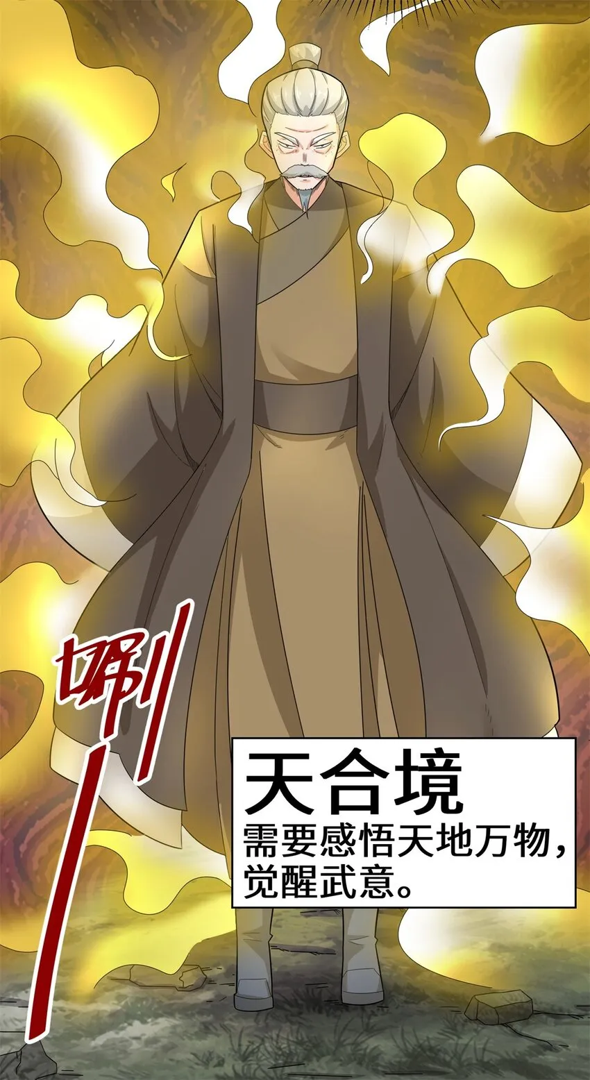 37-进入朝歌山 第14页