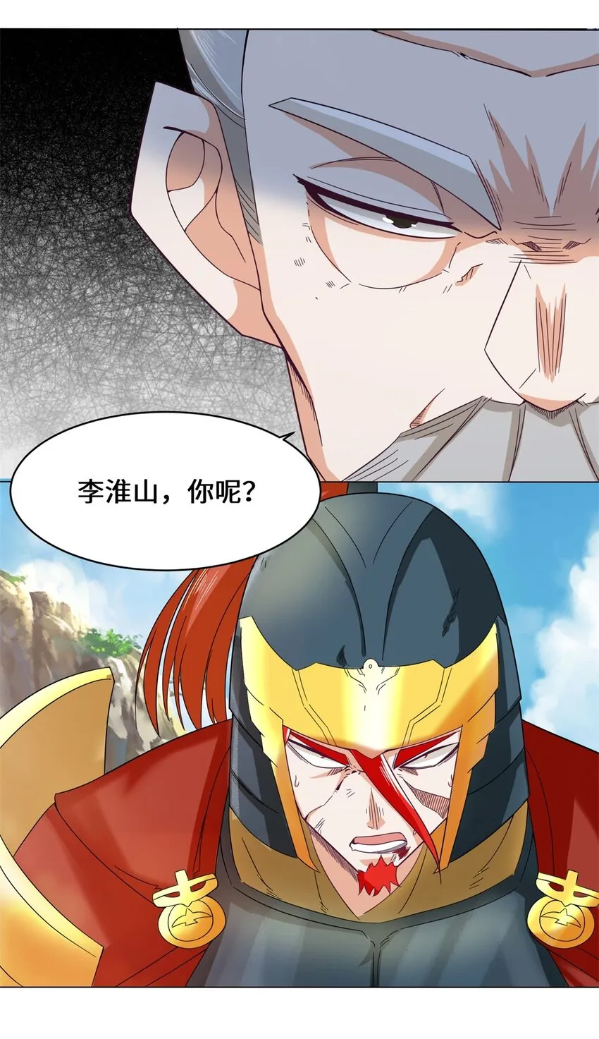 37-进入朝歌山 第19页