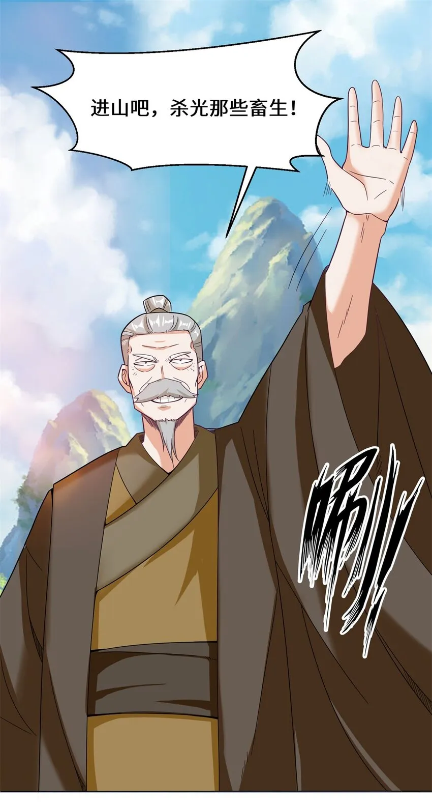 37-进入朝歌山 第22页