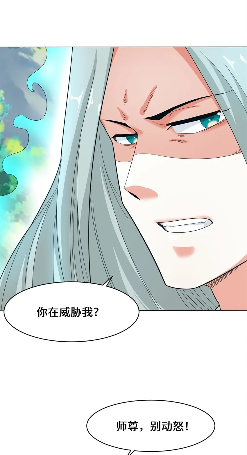 37-进入朝歌山 第28页