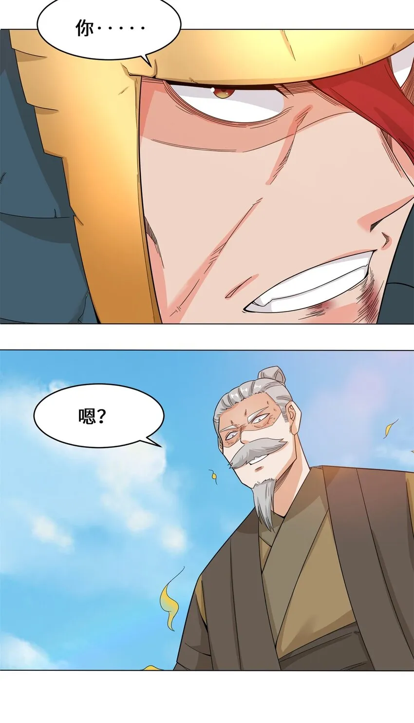 37-进入朝歌山 第33页