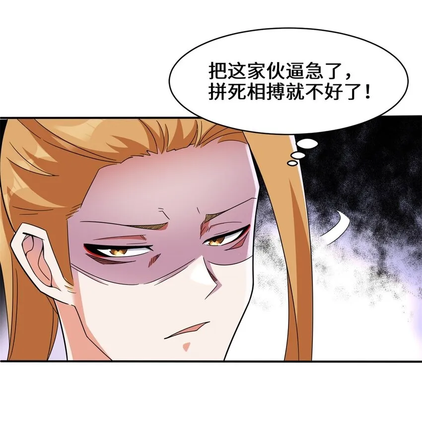 37-进入朝歌山 第43页