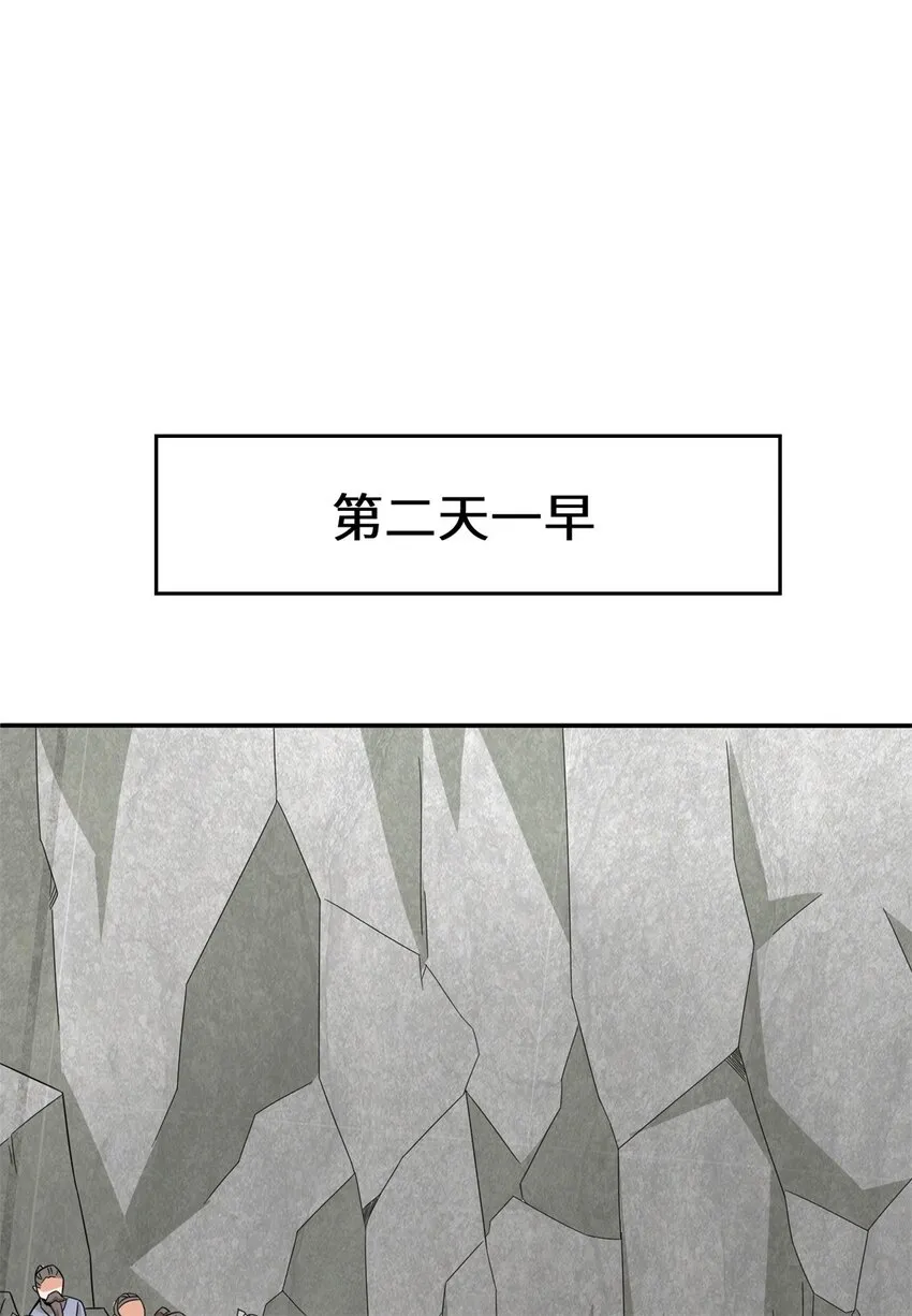 37-进入朝歌山 第46页