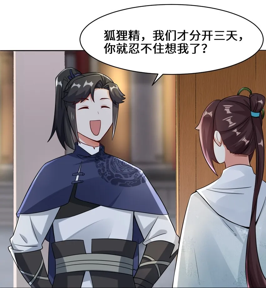 34-一吻定情 第5页