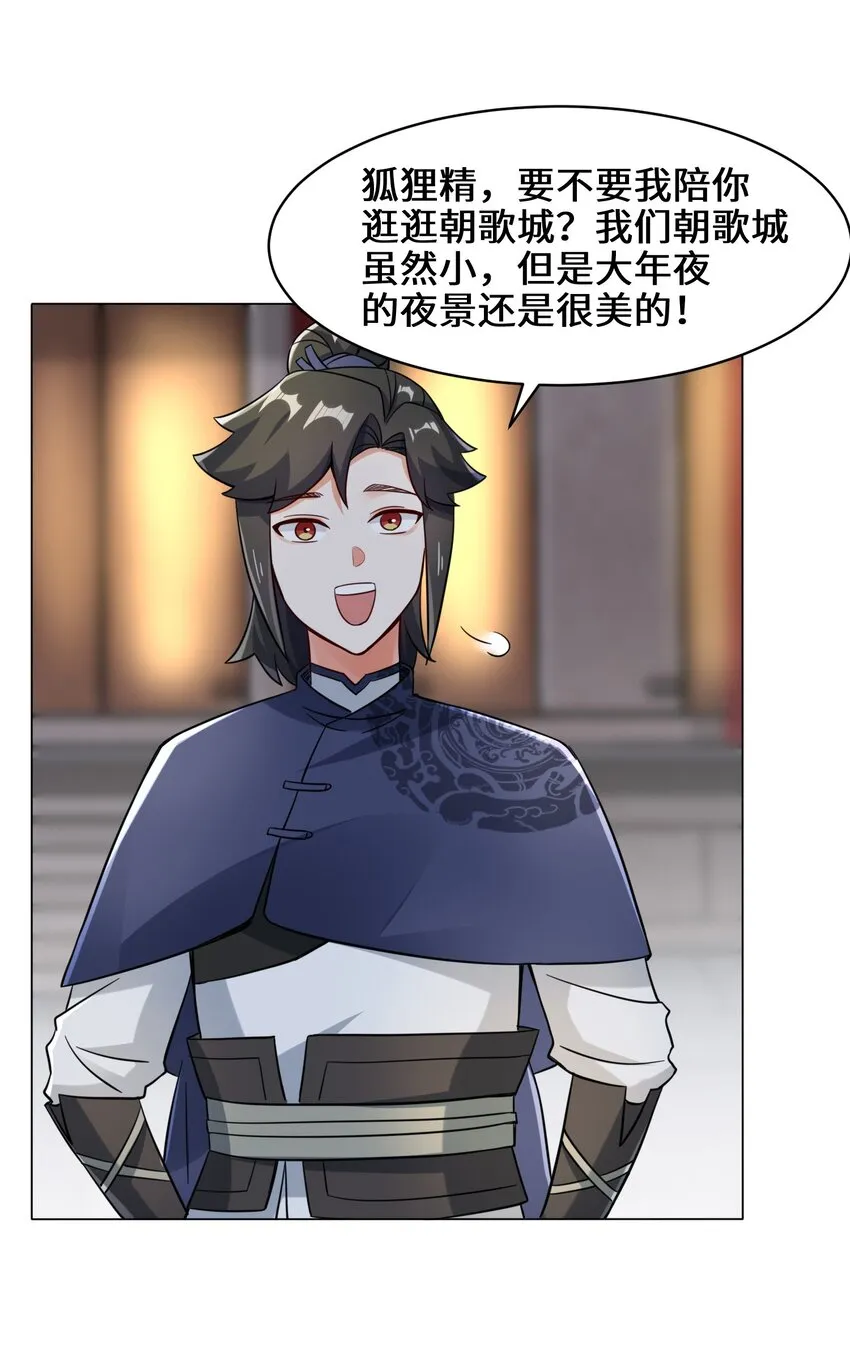 34-一吻定情 第7页