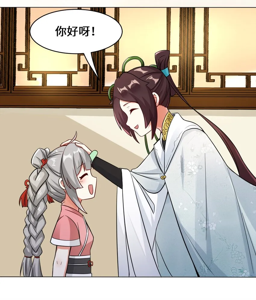 34-一吻定情 第13页